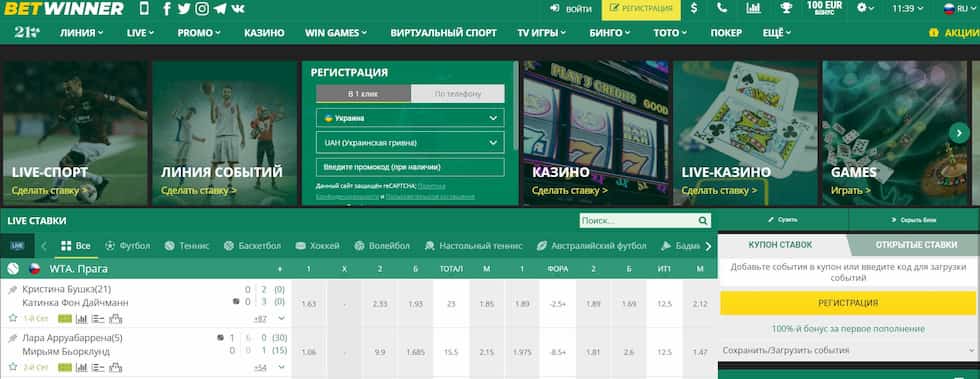 betwinner Comprehensive Guide to Betting, Features, and Tips