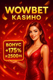 Промоакции и бонус на wowbet Как максимизировать свои выигрыши